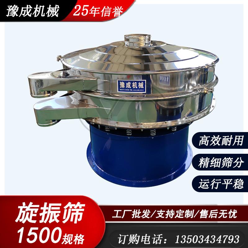 厂家生产三次元振动筛不锈钢过滤旋振筛分机合金粉末震动筛现货