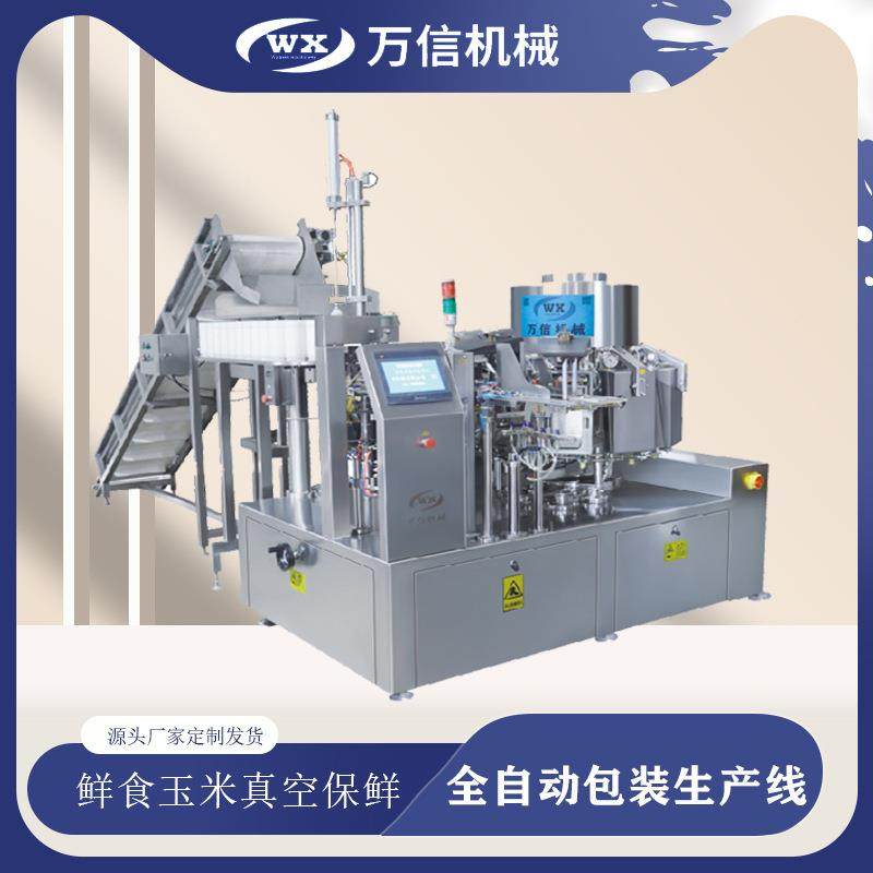 面料粉末包装机液体灌装机颗粒包装机自动包装机自动封口机,办公设备/耗材/相关服务,包装机,淘宝优惠券,粉丝福利购,淘宝优惠卷