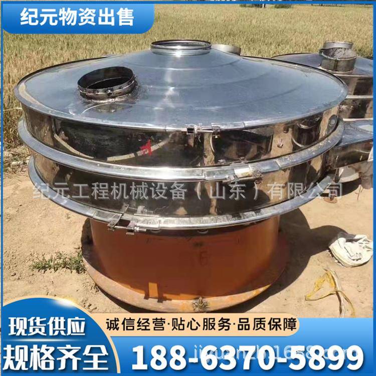 三层旋振筛圆形不锈钢旋振筛再生塑料颗粒筛粉机中药粉末振动筛