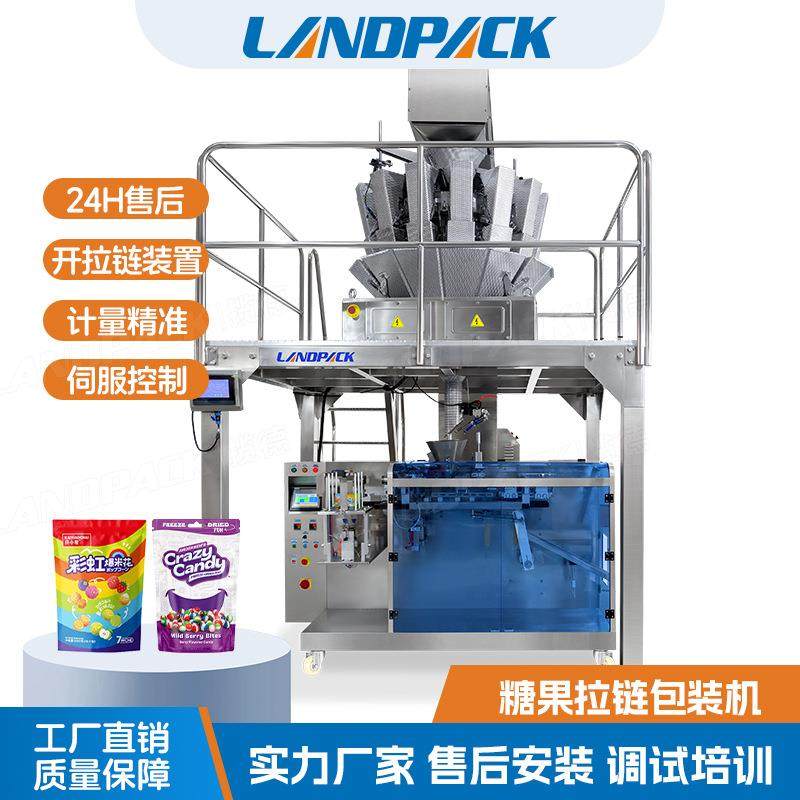 压片糖果预制袋包装机膳食片称重分装机口香糖硬糖给袋式包装机,办公设备/耗材/相关服务,包装机,淘宝优惠券,粉丝福利购,淘宝优惠卷