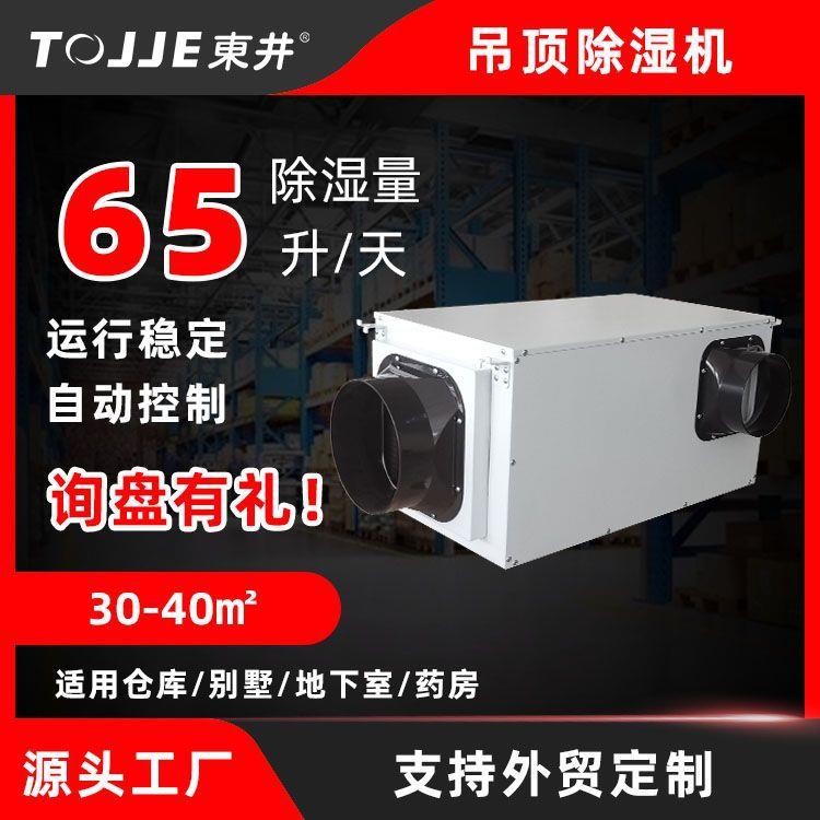 工业除湿机大功率吊顶抽湿机50L仓库吸潮机地下室商用除湿器