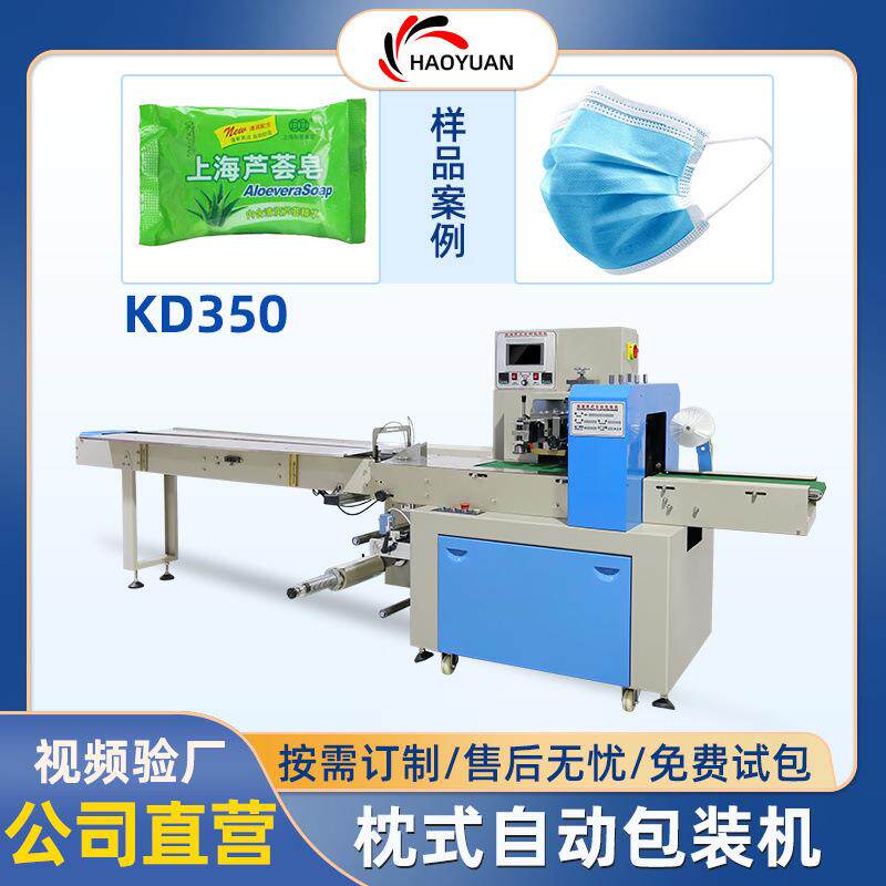 蛋糕餐具包装机酒类饮料茶叶一次性餐具筷子刀叉勺牙签枕式包装机