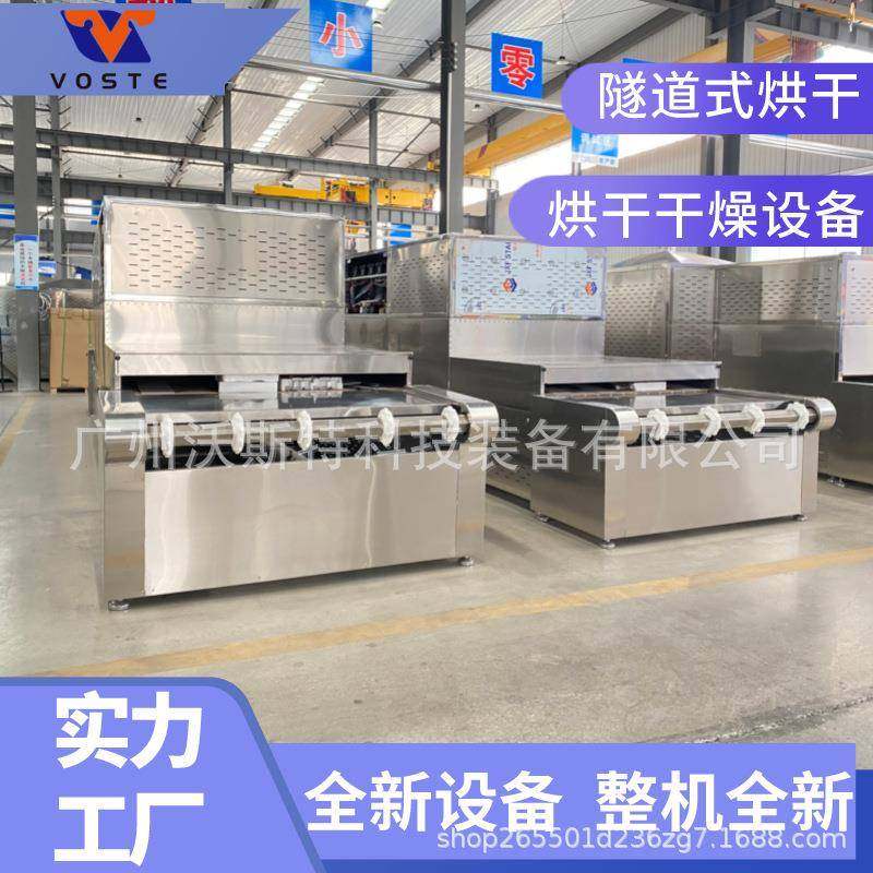 宠物饲料烘干设备猫粮狗粮微波烘干机连续式生产线猫砂杀菌机,机械设备,干燥机/干燥箱/烘干机,淘宝优惠券,粉丝福利购,淘宝优惠卷