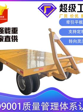 重型平板拖车15t牵引平板车重型大吨位搬运车牵引式平板拖车2吨
