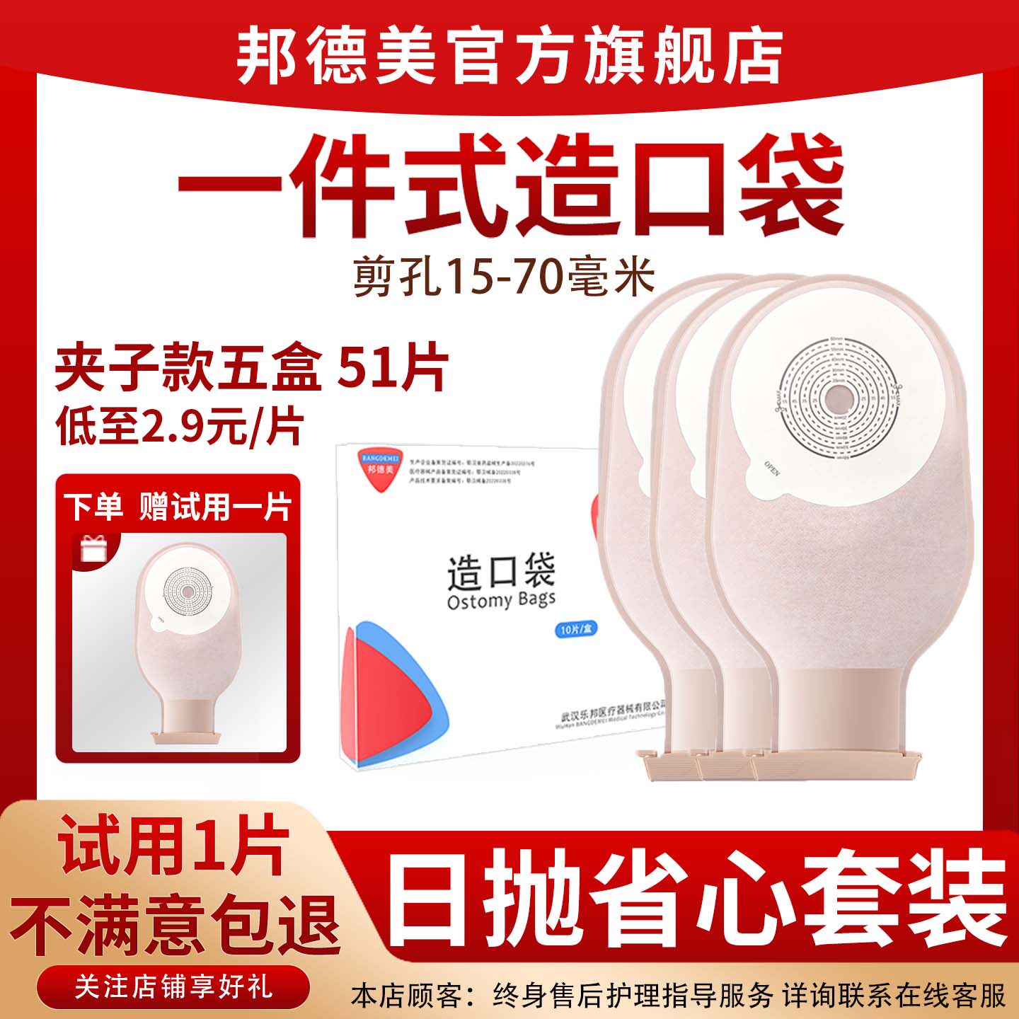 夹子款10片1盒买1盒送1片