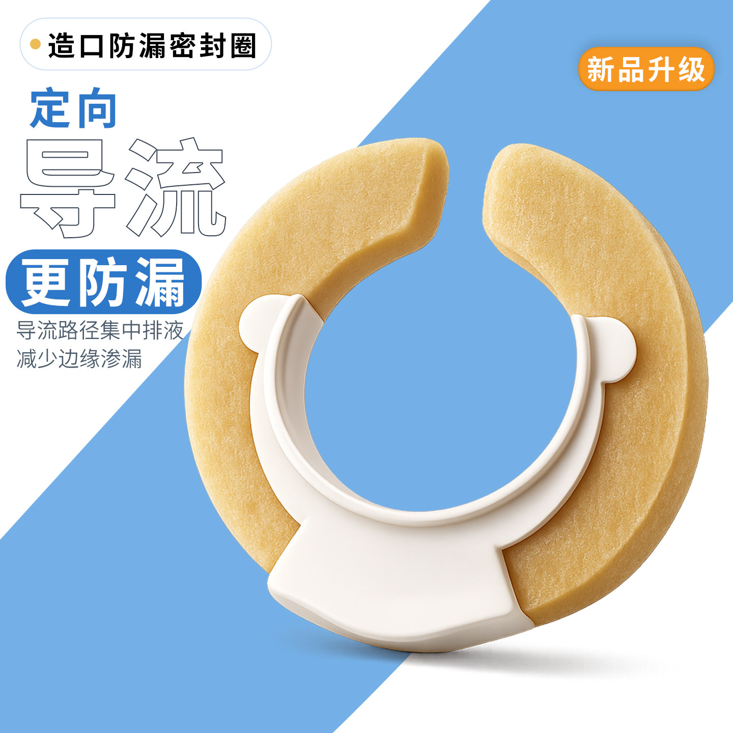 [顺丰]医用造口防漏密封圈可塑贴环导流造口保护垫圈防渗漏神器