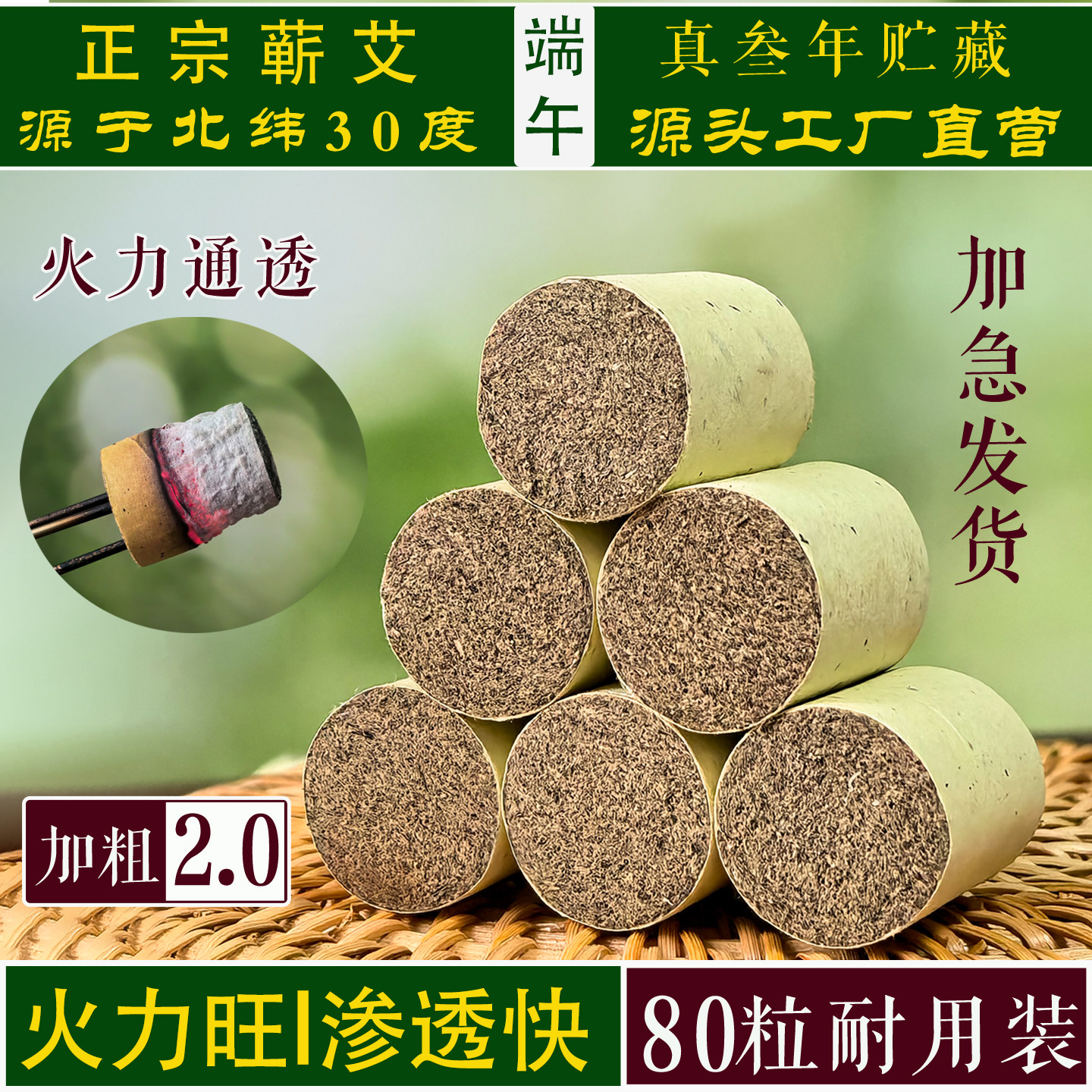 正宗湖北蕲春李时珍纯三年陈家用随身艾草叶短艾灸柱条官方旗舰店