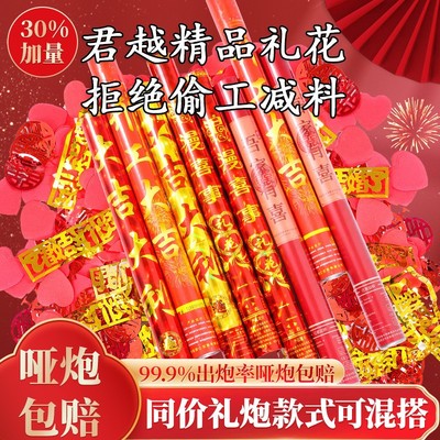 开工开业大吉氛围装庆典礼花筒花瓣手持彩带40#60#80#礼炮 喷花筒
