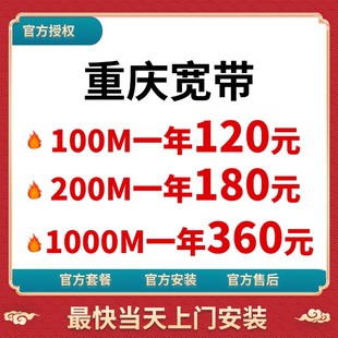 重庆全市宽带办理安装包年短期联通套餐无线网络出租房官方套餐