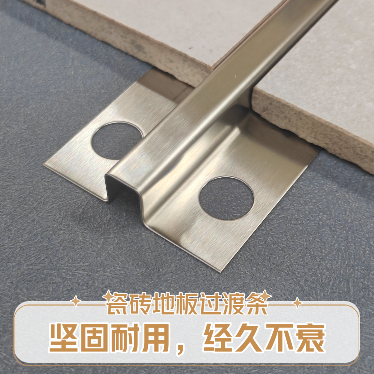 不锈钢U型槽地板收边条