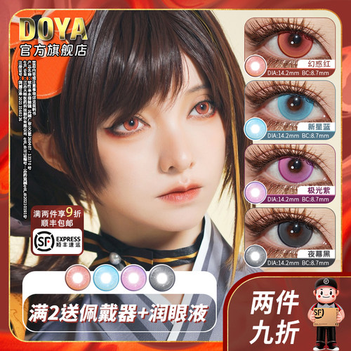 原神同款COS美瞳，99%还原角色！！！