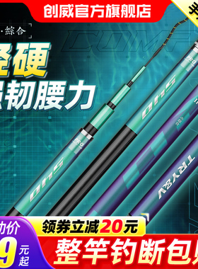 创威凌天二代钓鱼竿手杆超轻超硬碳素鲤鱼竿鲫鱼竿台钓竿正品渔具