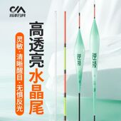 川泽水晶尾鱼漂醒目透光浮漂高灵敏纳米浮漂野钓鲫鲤漂全水域鱼漂