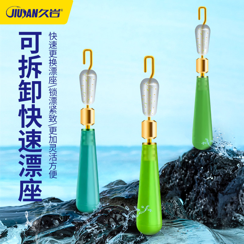 久岩快速浮漂座硅胶秒换子线夹可拆卸滑漂鱼漂座连接器钓鱼小配件