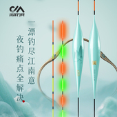 川泽ES天青烟雨夜光漂高灵敏浮漂咬钩变色鲫鲤电子漂柔光日夜两用