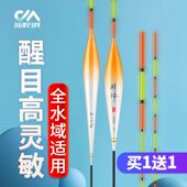 川泽NA浮漂高灵敏野钓浮漂正品 鲫鱼漂超醒目加粗纳米漂专用钓鱼漂