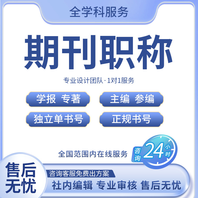 SCI期刊评职称CN发省级核心笔译服务