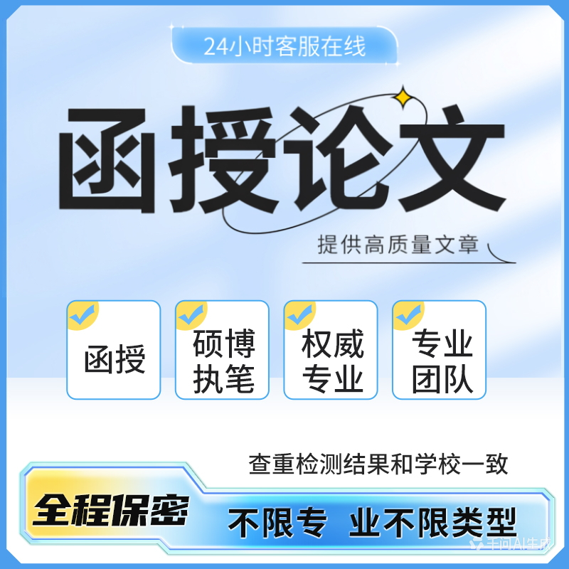 论文本硕士/电气自动化/毕ye设ji/电子信息/PLC单片机/查重检测
