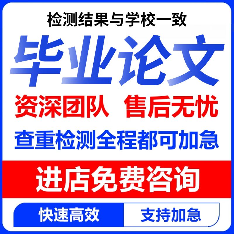 加急函授自考本科专科电大开题国开成人教师护理毕业检测报告查重