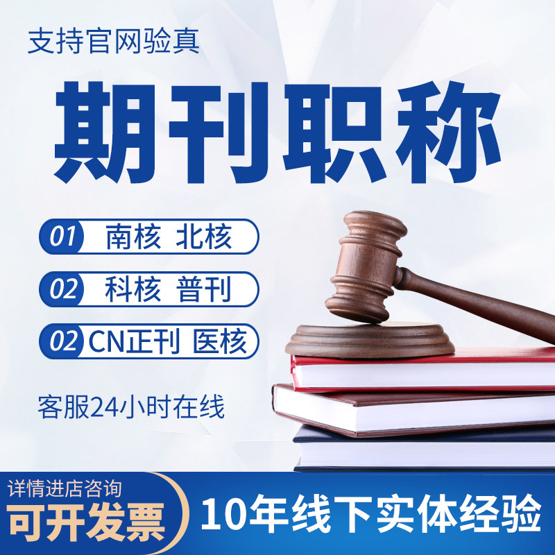 SCOPUS投稿EI会议SCI笔译服务