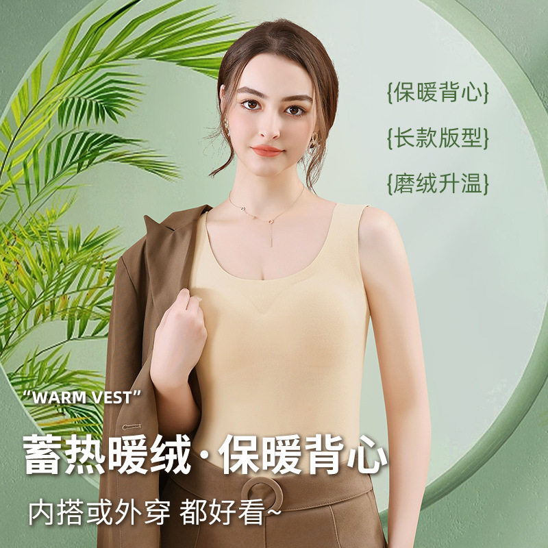 秋冬一体式加厚保暖背心女士带胸垫可外穿内搭修身打底内衣女上衣