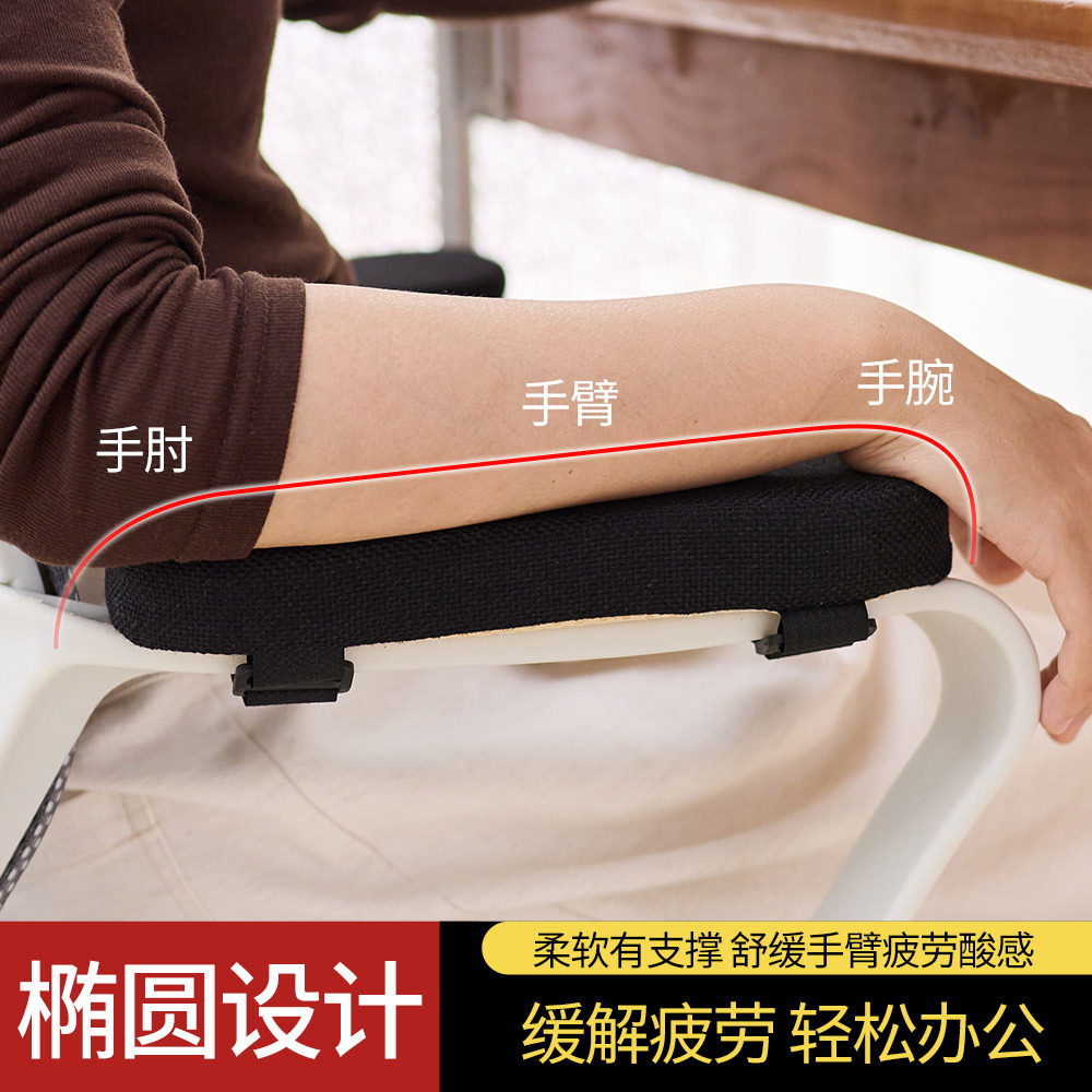 办公室椅子扶手垫棉麻风电脑座椅软包肘托护腕垫电竞椅扶手增高垫