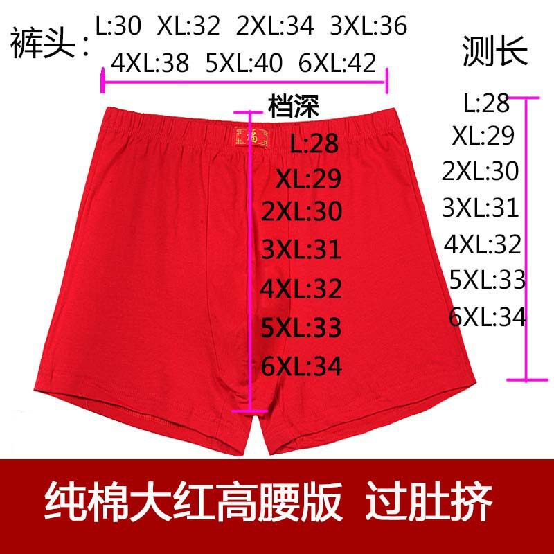 中老年高腰内裤男大码大红色平角裤棉男士本命年红内裤男内裤纯棉
