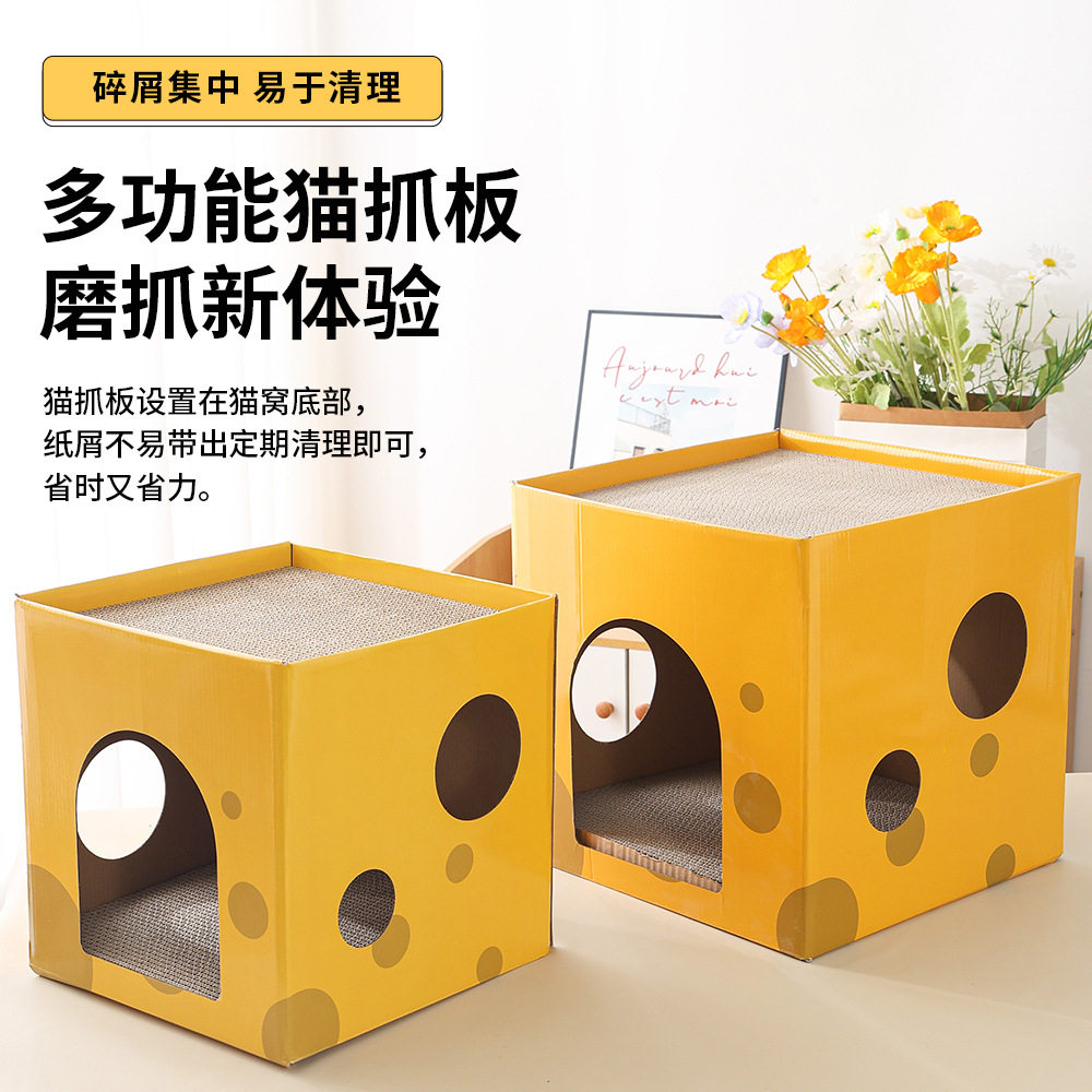 猫抓板窝双层耐抓耐磨奶酪猫方形房子猫爬架纸箱屋宠物用品猫玩具