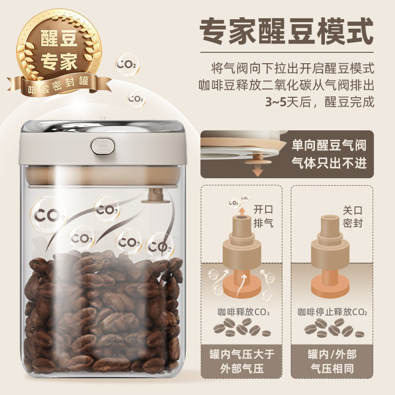 咖啡豆保存罐咖啡粉密封罐单向排气咖啡储存罐储豆收纳罐养豆罐