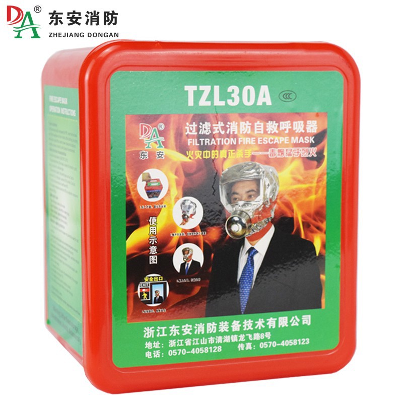 过滤式消防自救呼吸器TZL30A防毒面具3C认证高楼逃生面罩直销