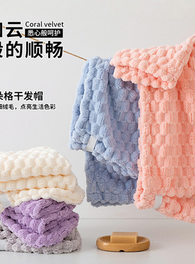 宽尾干发帽超强吸水速干云朵格竹节绒珊瑚绒加厚长款带松紧包头巾