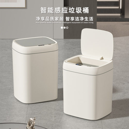 25年新款智能垃圾桶ABS办公室厨房客厅单模式感应式垃圾桶纸篓