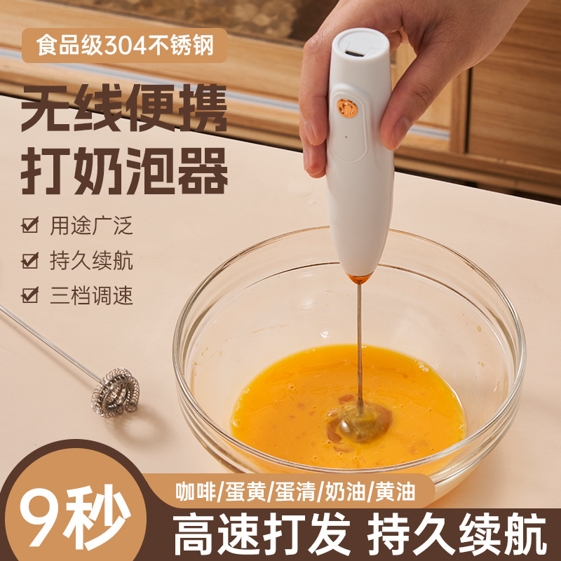奶泡器咖啡打泡器牛奶搅拌器手持打蛋器家用电动奶泡机打奶器无线