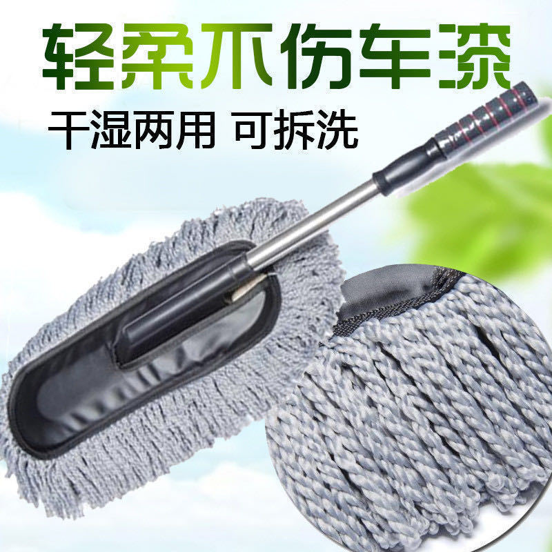 洗车拖把长柄伸缩汽车除尘掸刷子多功能车载蜡拖清洁擦车工具用品