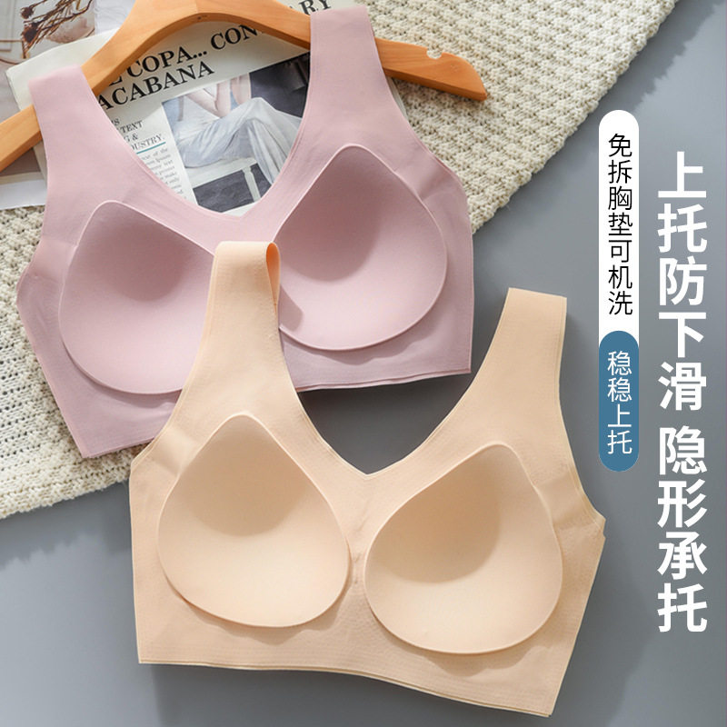 固定杯无痕女士内衣运动不跑杯背心一体式文胸可机洗不可拆卸超薄