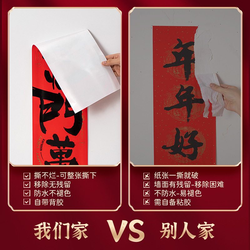 书法对联防水耐撕过年春节对联新年装饰门联春联福字大礼包
