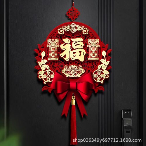 2026马年新年扇形福字挂件春节过年家里大门入户门喜庆挂饰装饰品