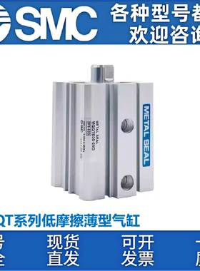 SMC气缸MQQTB/MQQLB10/16/20/25/30/40-10-20-30-50-60-75-100DM