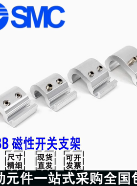 磁性开关MDBB安装支架BMB5/BA7-040/063/080 BS5-125/160/140