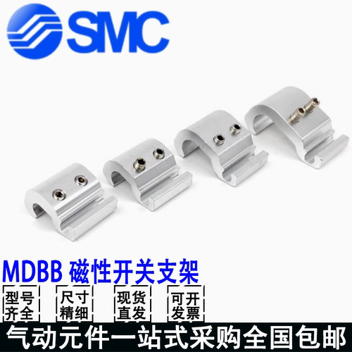 磁性开关MDBB安装支架BMB5/BA7-040/063/080 BS5-125/160/140