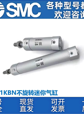 SMC不旋转迷你气缸CDG1KBN20/25/32/40/50/63-50-75-100-150-200Z
