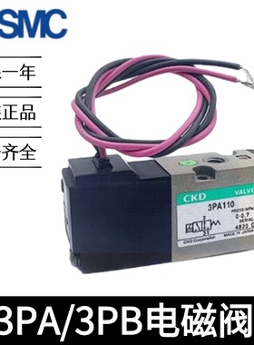 CKD电磁阀3PA210 3PA110 3PA219 3PB110 3PB119 3PB210 3PB219
