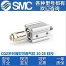 100DMZ XC8 SMC可调节气缸CDQ2B20