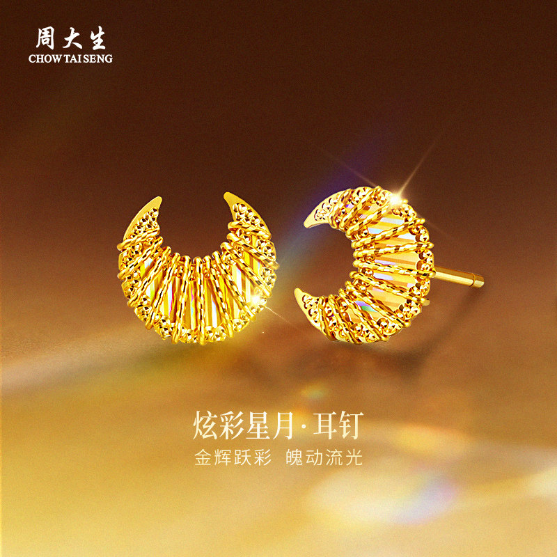周大生黄金耳钉耳饰5G炫彩绕线月亮耳饰送女友老婆情人节七夕礼物