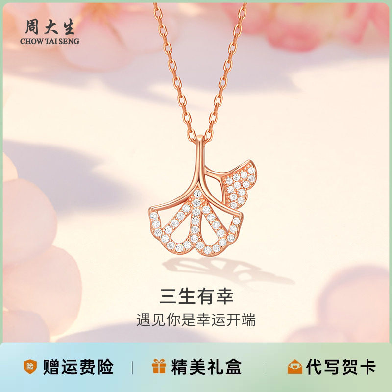 周大生925银项链三生有幸玫瑰金锆石项链送女友老婆情人节七夕礼