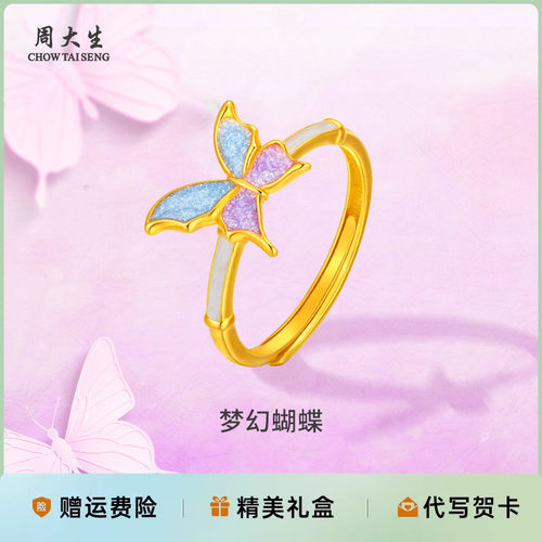 周大生银饰戒指银梦幻蝴蝶戒指送女友老婆妈妈节日礼物情人节七夕