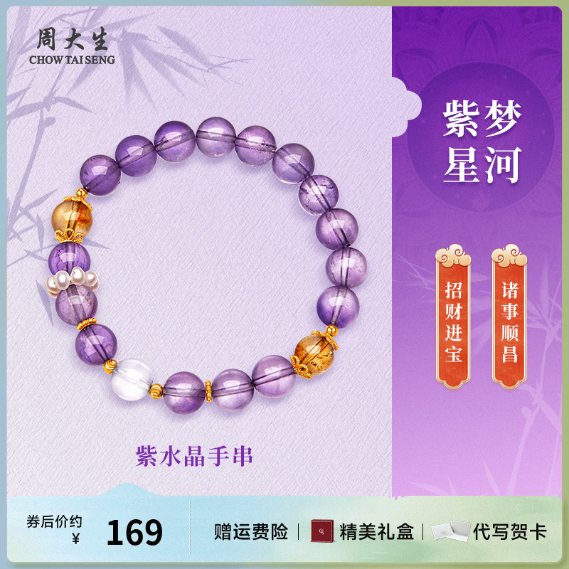 招财进宝，诸事顺昌