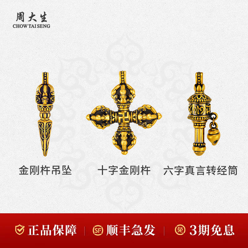 周大生黄金吊坠黑金酷黑编绳项链送男友女友对象父亲节日生日礼物图片