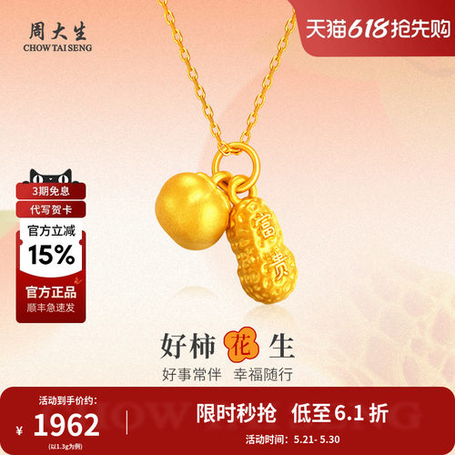 好事发生，幸福美满