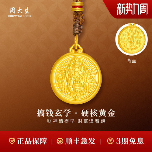 大财小财，恭喜发财